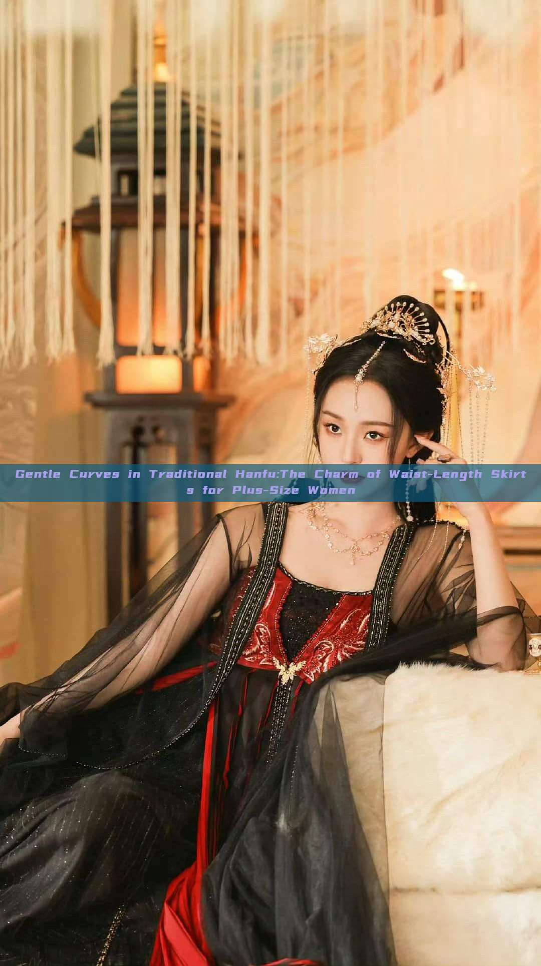 Gentle Curves in Traditional Hanfu:The Charm of Waist-Length Skirts for Plus-Size Women Gentle Curves in Traditional Hanfu:The Charm of Waist-Length Skirts for Plus-Size Women