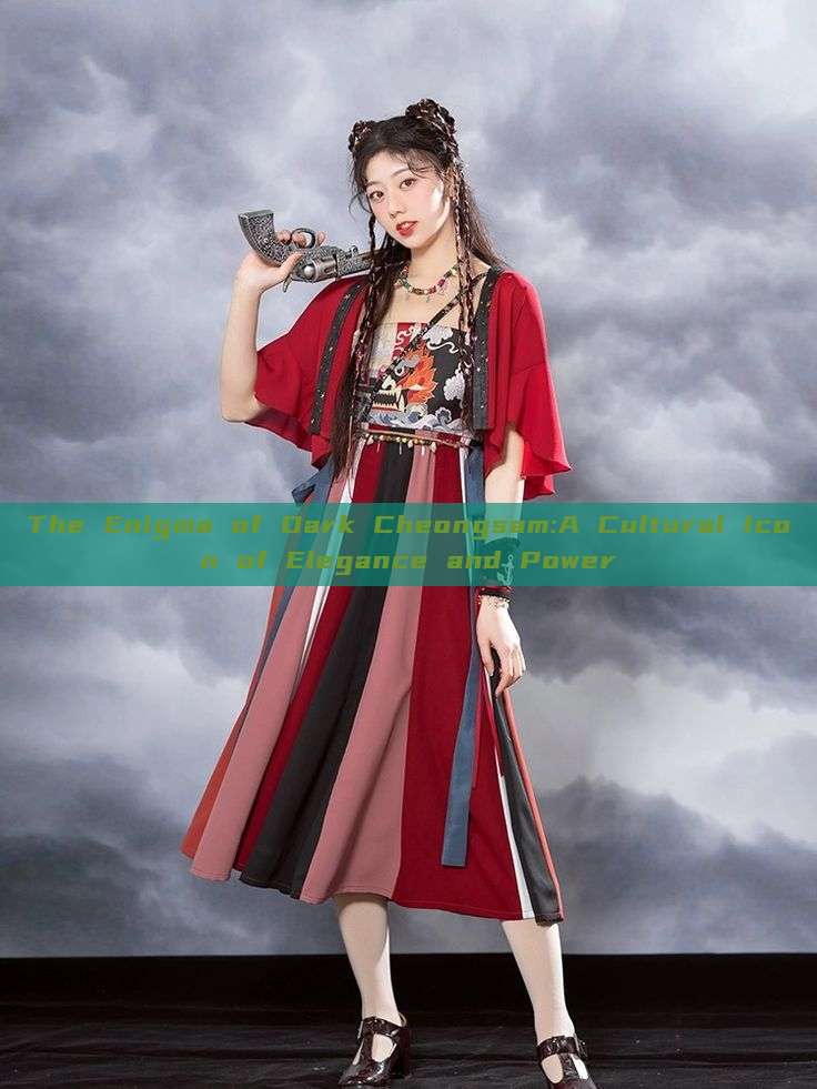 The Enigma of Dark Cheongsam:A Cultural Icon of Elegance and Power The Enigma of Dark Cheongsam:A Cultural Icon of Elegance and Power