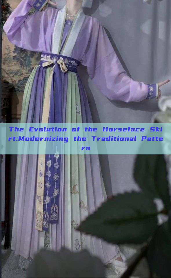 The Evolution of the Horseface Skirt:Modernizing the Traditional Pattern The Evolution of the Horseface Skirt:Modernizing the Traditional Pattern