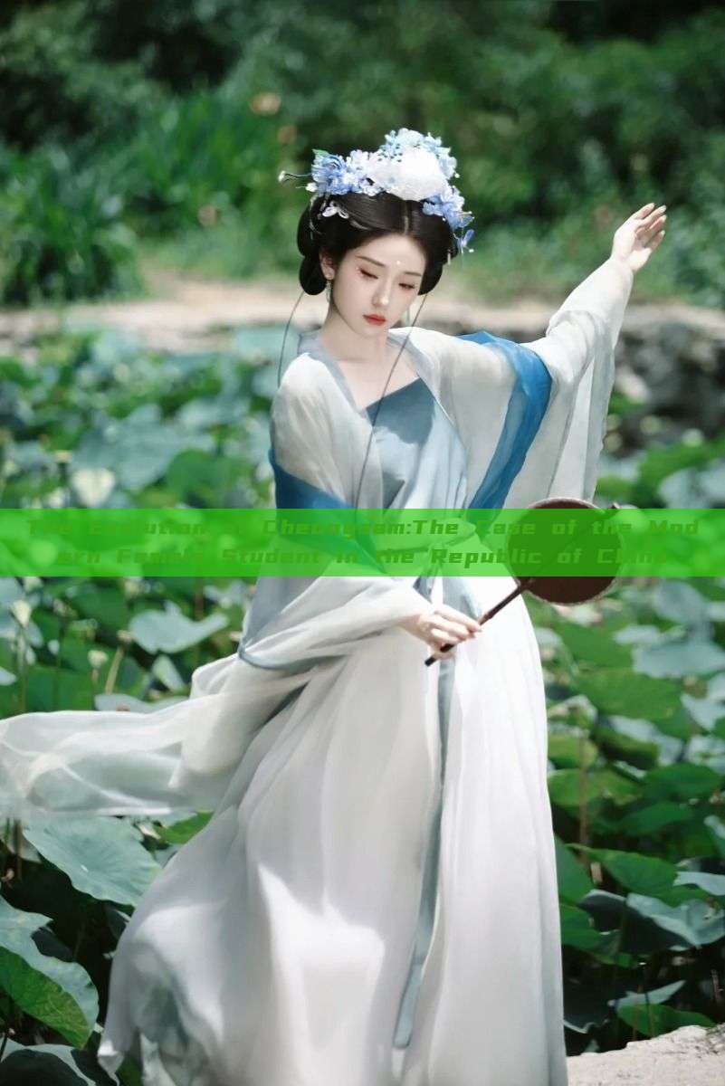 The Evolution of Cheongsam:The Case of the Modern Female Student in the Republic of China The Evolution of Cheongsam:The Case of the Modern Female Student in the Republic of China
