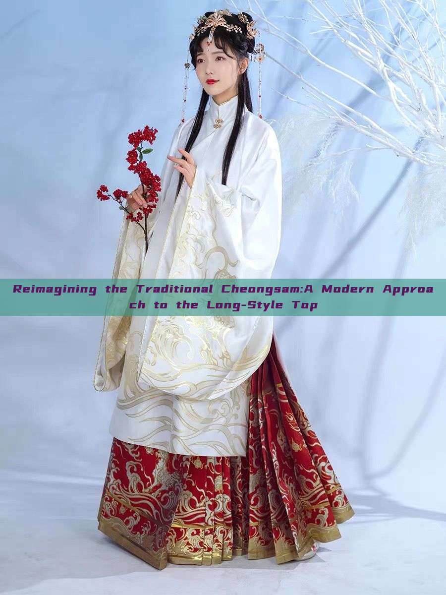 Reimagining the Traditional Cheongsam:A Modern Approach to the Long-Style Top Reimagining the Traditional Cheongsam:A Modern Approach to the Long-Style Top