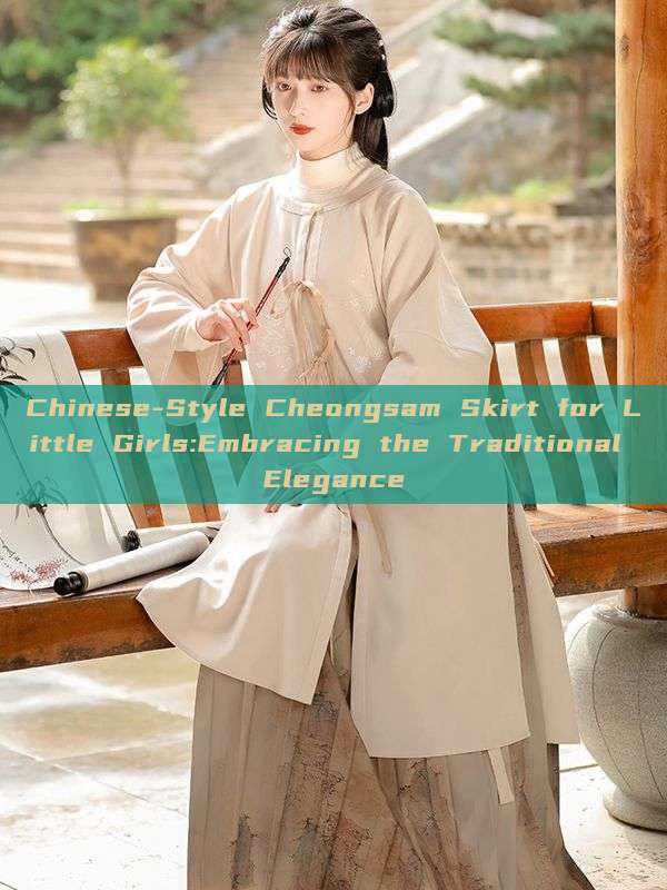 Chinese-Style Cheongsam Skirt for Little Girls:Embracing the Traditional Elegance Chinese-Style Cheongsam Skirt for Little Girls:Embracing the Traditional Elegance