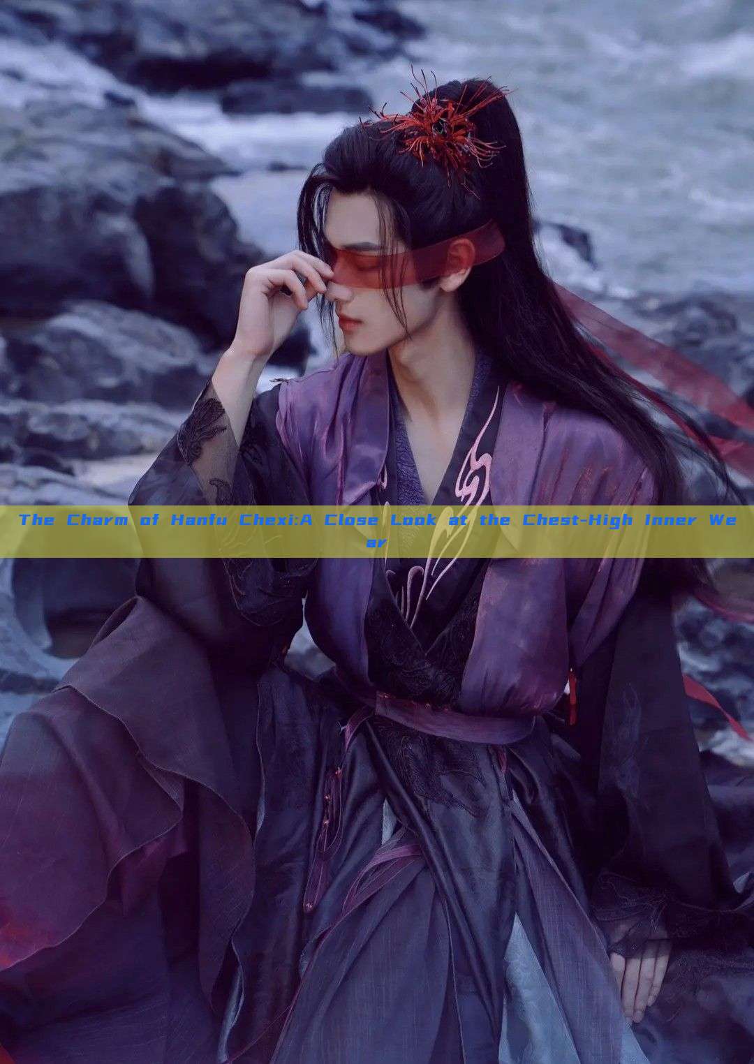 The Charm of Hanfu Chexi:A Close Look at the Chest-High Inner Wear The Charm of Hanfu Chexi:A Close Look at the Chest-High Inner Wear