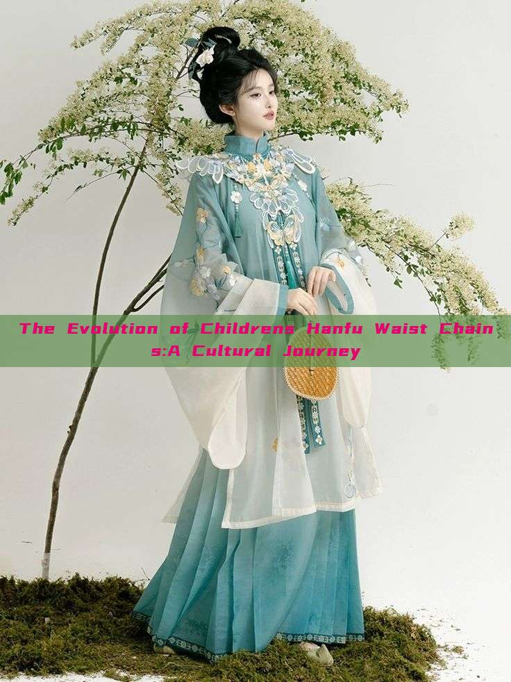 The Evolution of Childrens Hanfu Waist Chains:A Cultural Journey The Evolution of Childrens Hanfu Waist Chains:A Cultural Journey