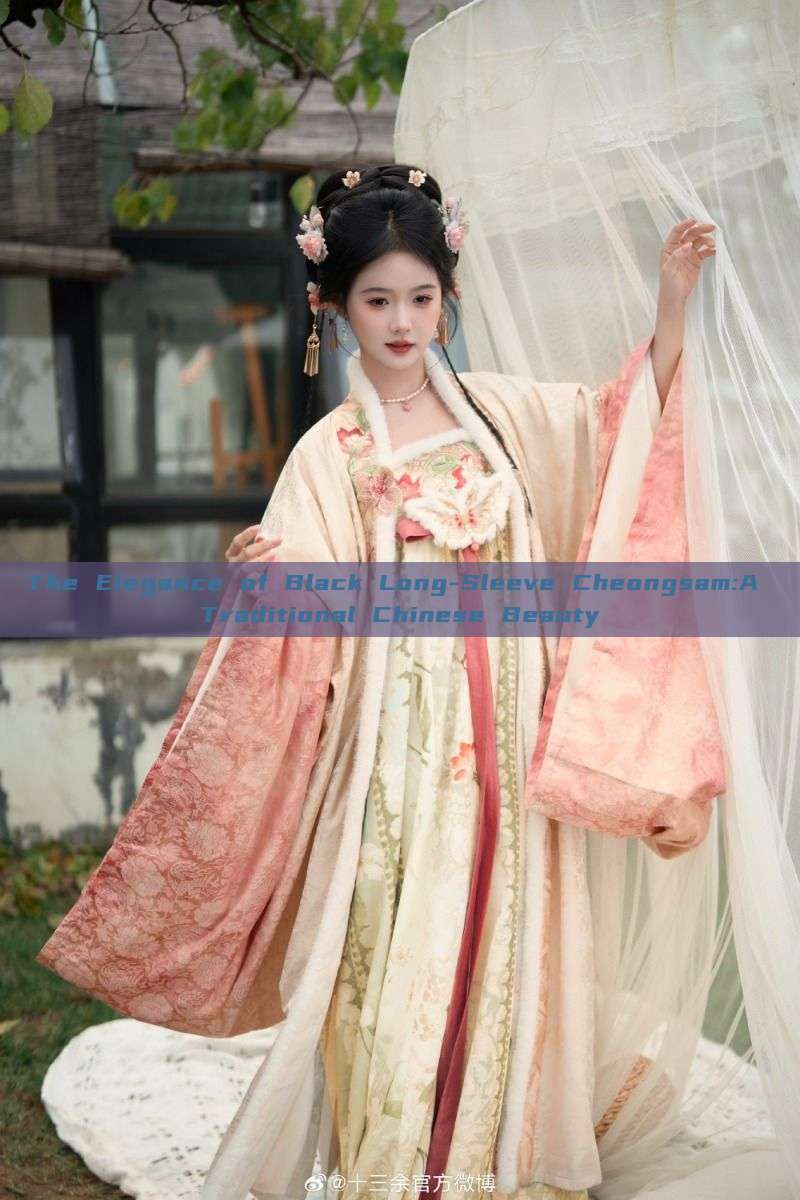 The Elegance of Black Long-Sleeve Cheongsam:A Traditional Chinese Beauty The Elegance of Black Long-Sleeve Cheongsam:A Traditional Chinese Beauty
