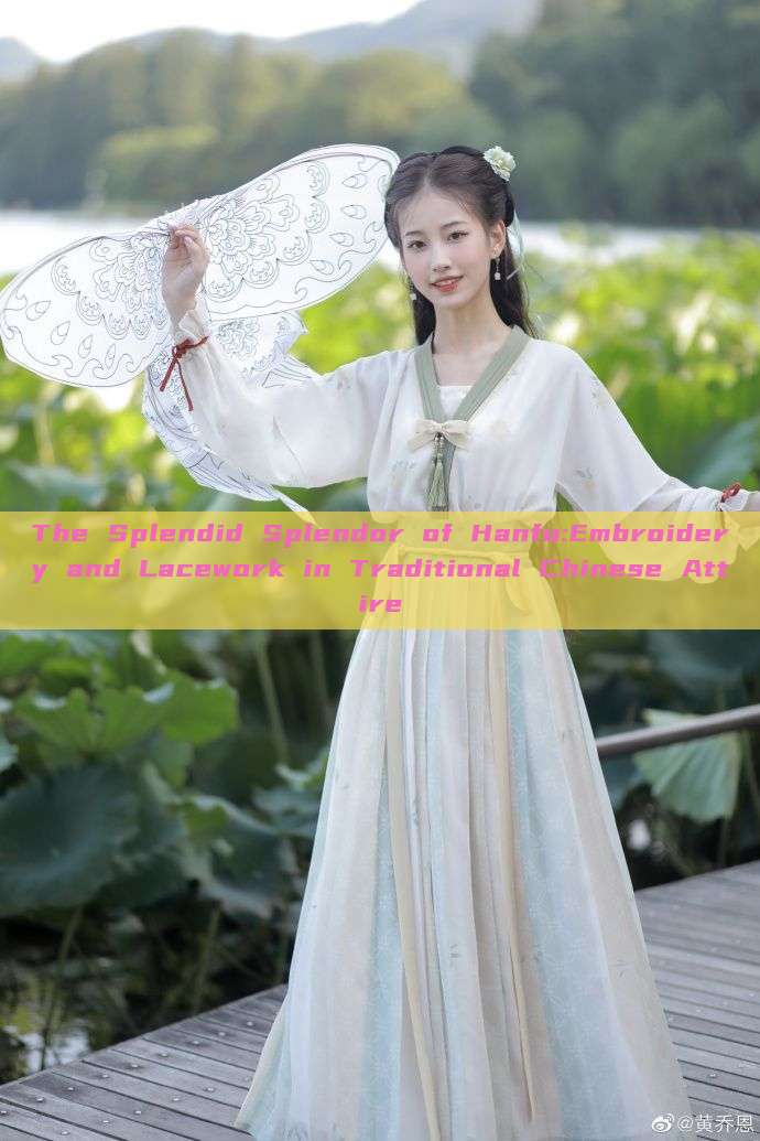 The Splendid Splendor of Hanfu:Embroidery and Lacework in Traditional Chinese Attire The Splendid Splendor of Hanfu:Embroidery and Lacework in Traditional Chinese Attire