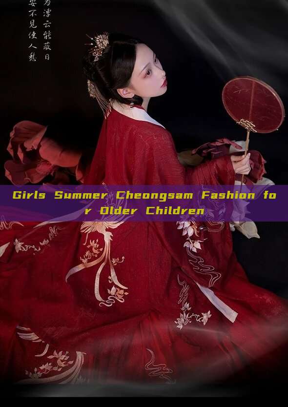 Girls Summer Cheongsam Fashion for Older Children Girls Summer Cheongsam Fashion for Older Children