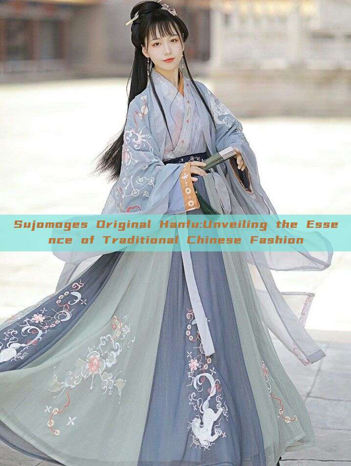 Sujomoges Original Hanfu:Unveiling the Essence of Traditional Chinese Fashion Sujomoges Original Hanfu:Unveiling the Essence of Traditional Chinese Fashion
