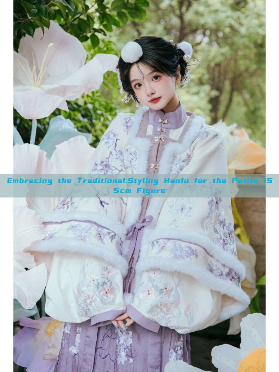 Embracing the Traditional:Styling Hanfu for the Petite 155cm Figure Embracing the Traditional:Styling Hanfu for the Petite 155cm Figure