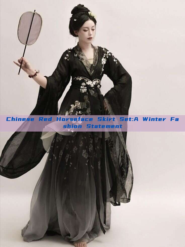 Chinese Red Horseface Skirt Set:A Winter Fashion Statement Chinese Red Horseface Skirt Set:A Winter Fashion Statement
