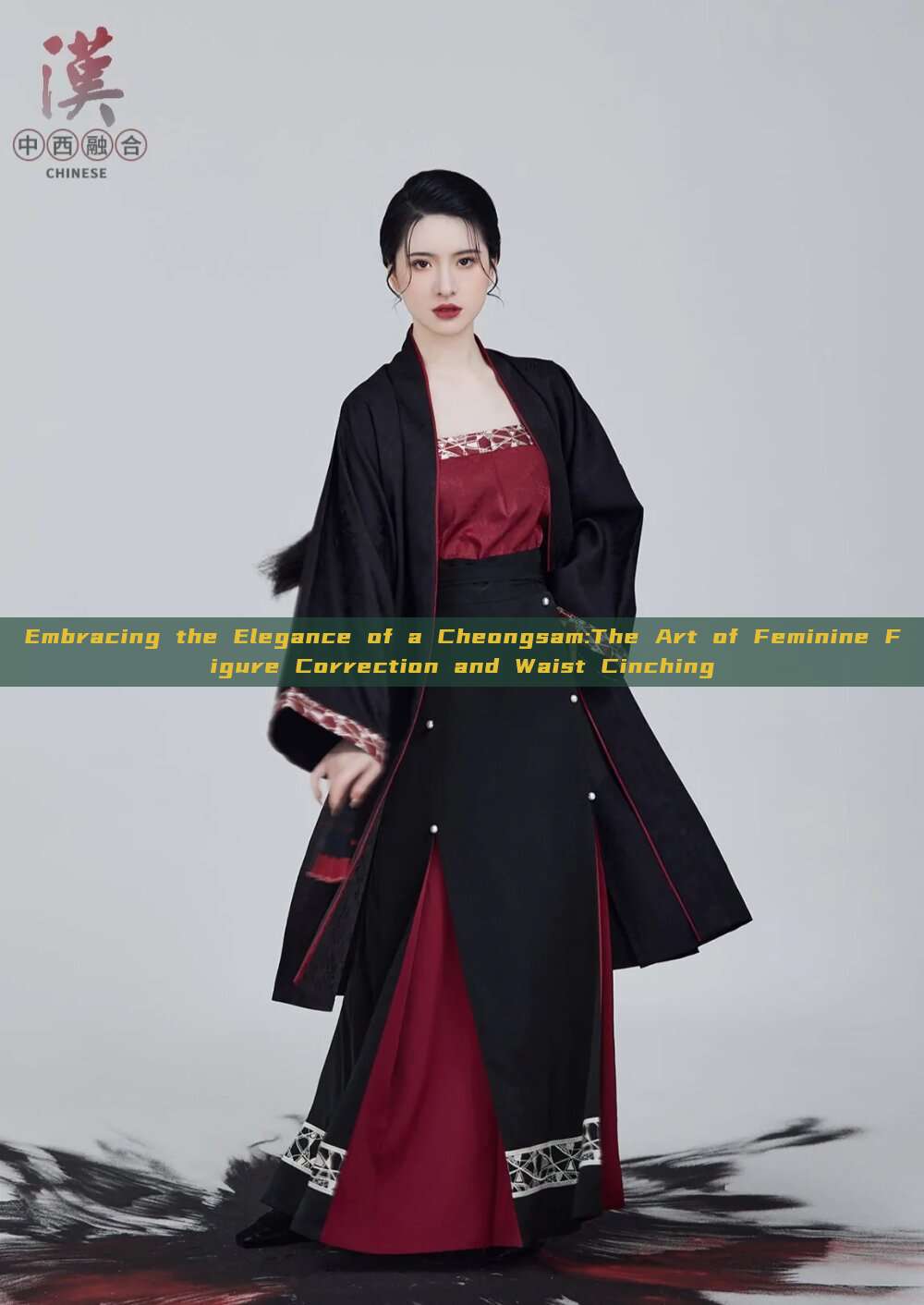 Embracing the Elegance of a Cheongsam:The Art of Feminine Figure Correction and Waist Cinching