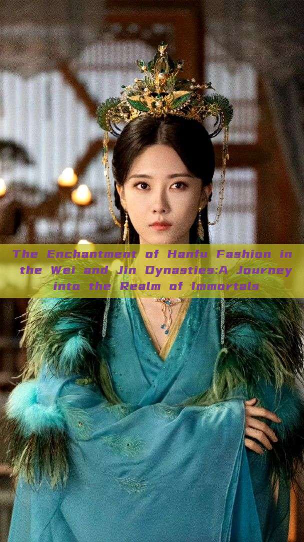 The Enchantment of Hanfu Fashion in the Wei and Jin Dynasties:A Journey into the Realm of Immortals The Enchantment of Hanfu Fashion in the Wei and Jin Dynasties:A Journey into the Realm of Immortals