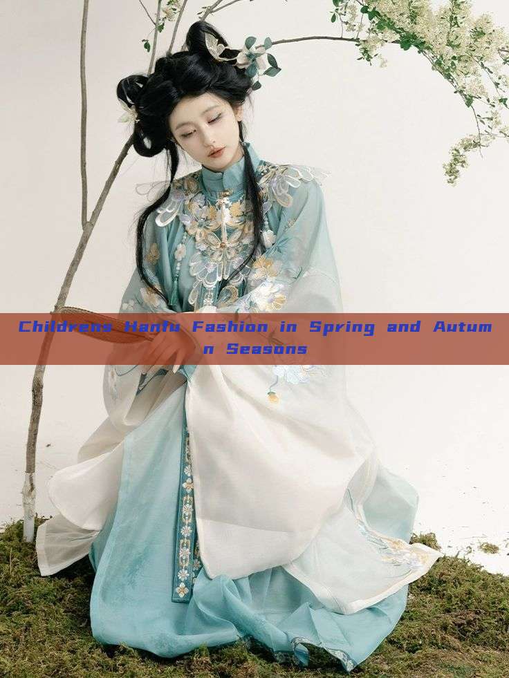 Childrens Hanfu Fashion in Spring and Autumn Seasons Childrens Hanfu Fashion in Spring and Autumn Seasons