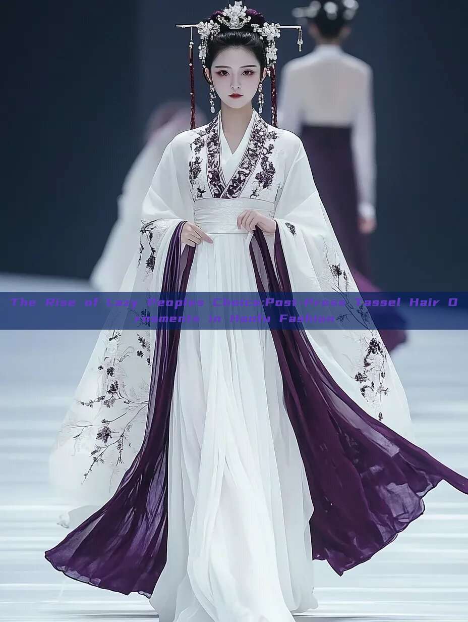The Rise of Lazy Peoples Choice:Post-Press Tassel Hair Ornaments in Hanfu Fashion The Rise of Lazy Peoples Choice:Post-Press Tassel Hair Ornaments in Hanfu Fashion