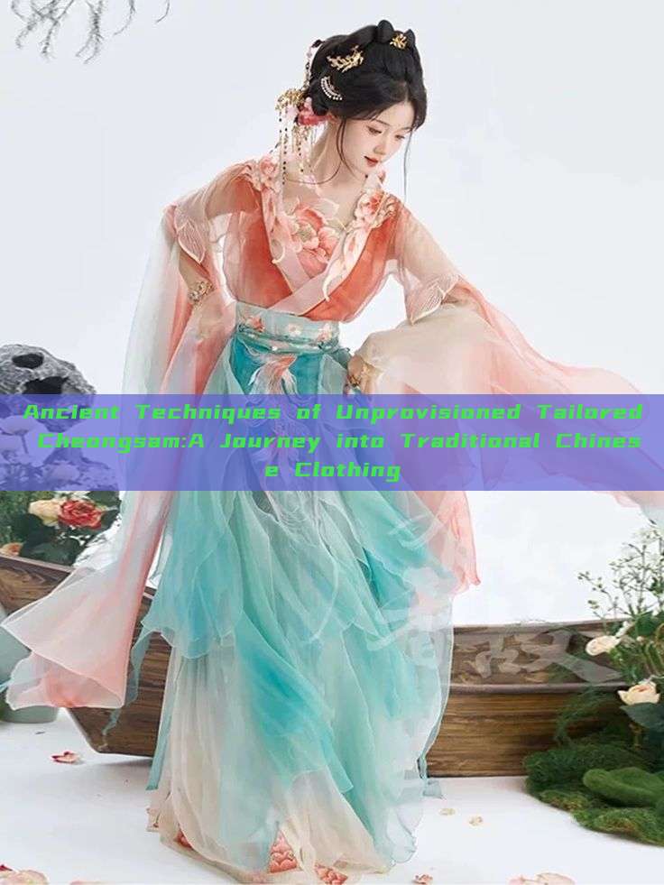 Ancient Techniques of Unprovisioned Tailored Cheongsam:A Journey into Traditional Chinese Clothing