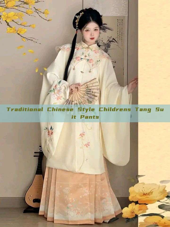 Traditional Chinese Style Childrens Tang Suit Pants Traditional Chinese Style Childrens Tang Suit Pants