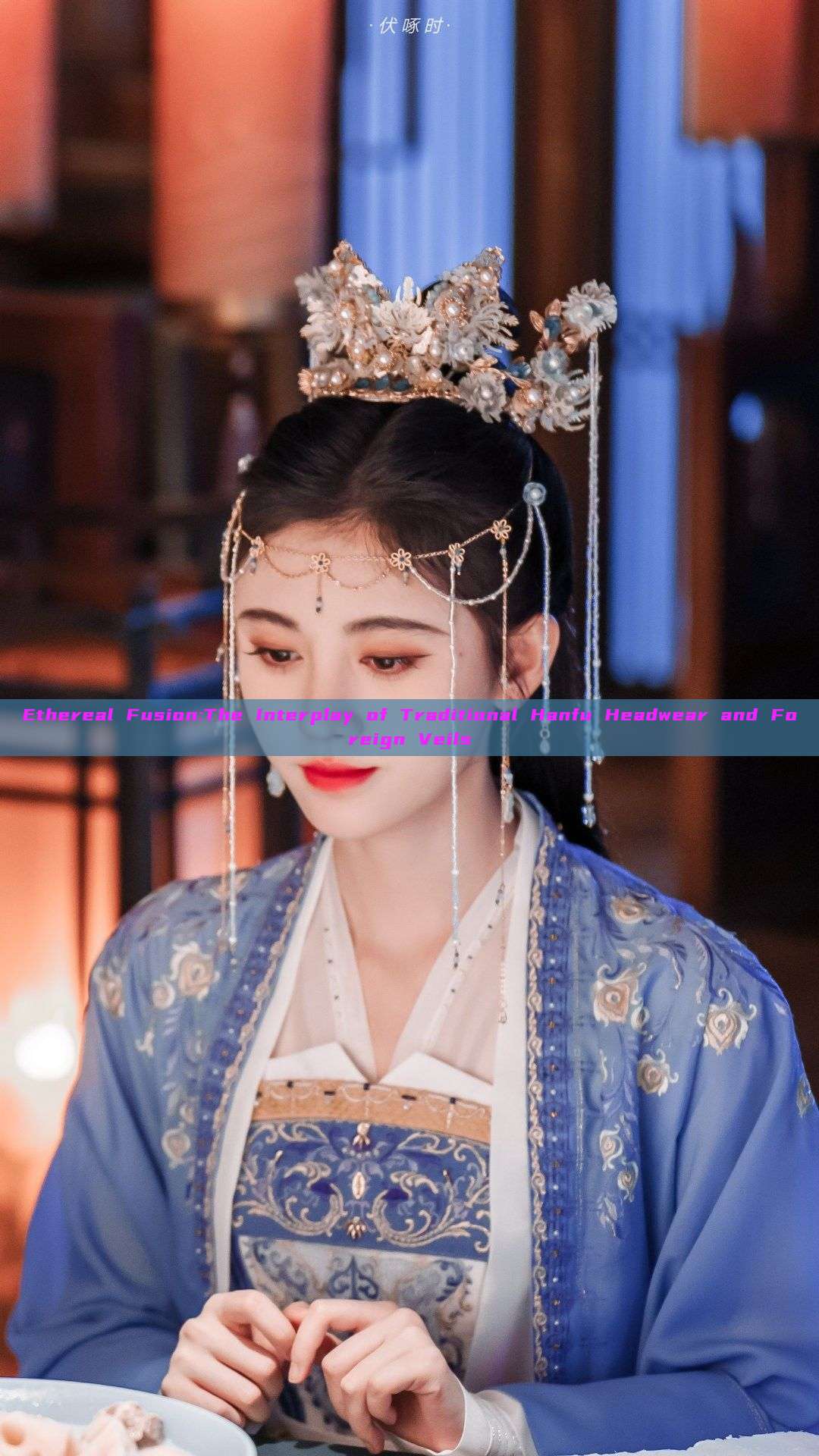 Ethereal Fusion:The Interplay of Traditional Hanfu Headwear and Foreign Veils