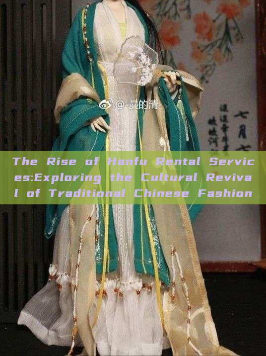 The Rise of Hanfu Rental Services:Exploring the Cultural Revival of Traditional Chinese Fashion