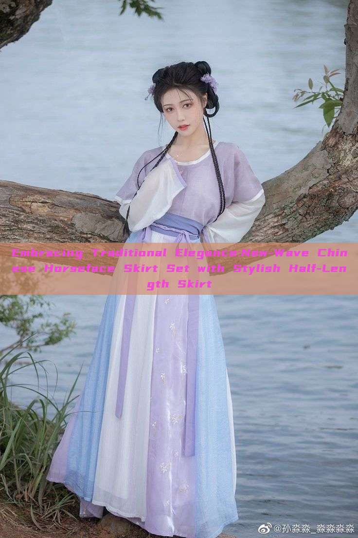 Embracing Traditional Elegance:New-Wave Chinese Horseface Skirt Set with Stylish Half-Length Skirt