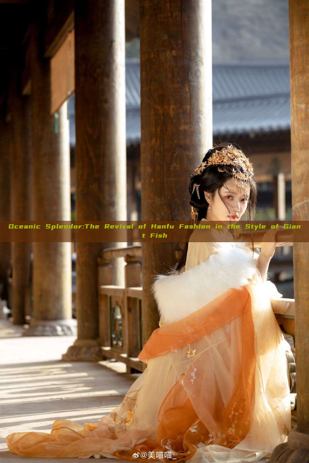 Oceanic Splendor:The Revival of Hanfu Fashion in the Style of Giant Fish