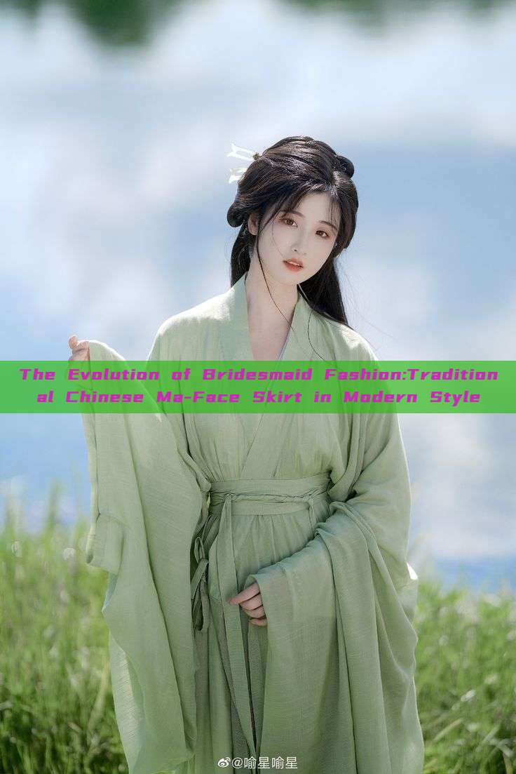 The Evolution of Bridesmaid Fashion:Traditional Chinese Ma-Face Skirt in Modern Style The Evolution of Bridesmaid Fashion:Traditional Chinese Ma-Face Skirt in Modern Style