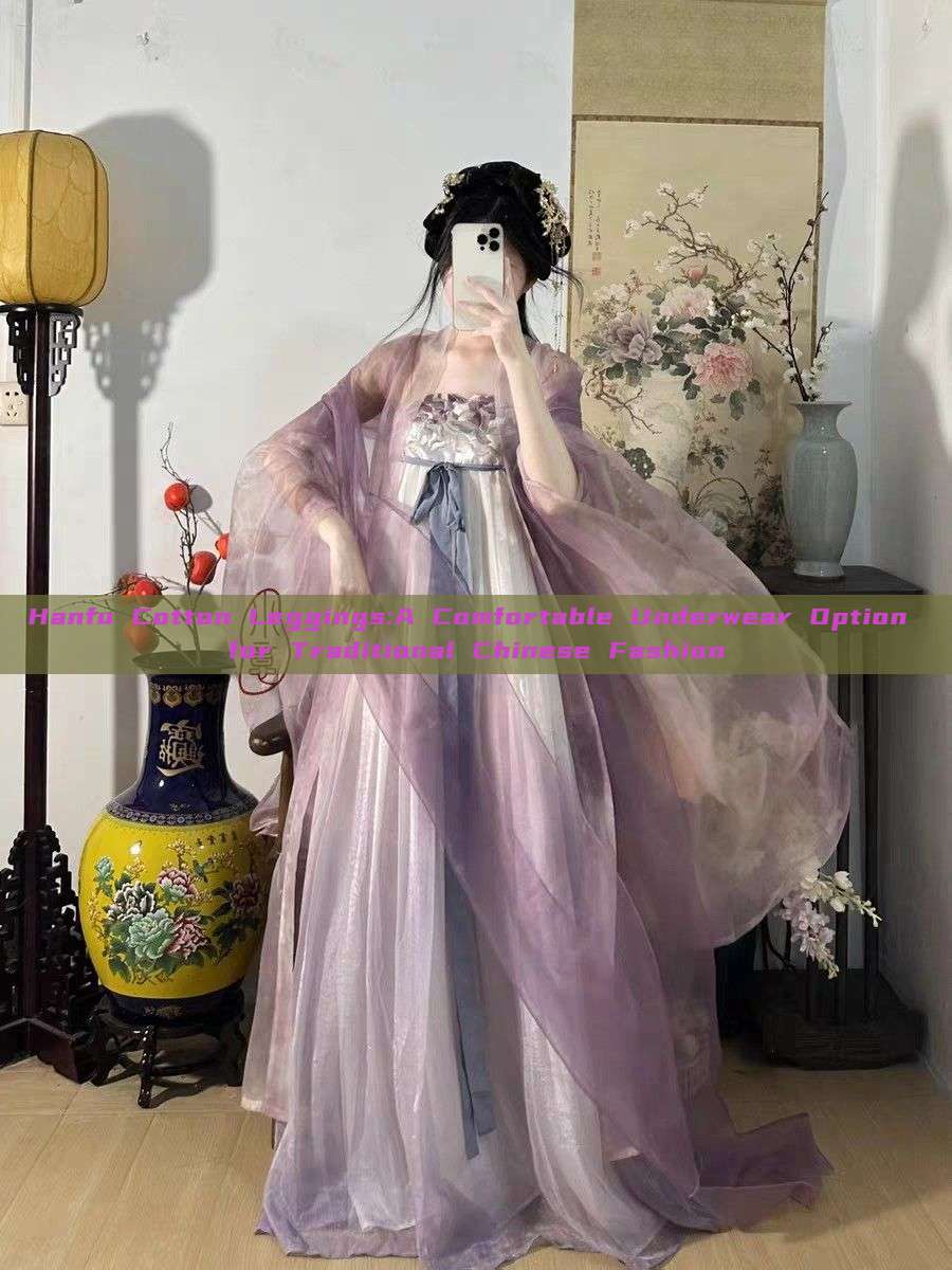 Hanfu Cotton Leggings:A Comfortable Underwear Option for Traditional Chinese Fashion