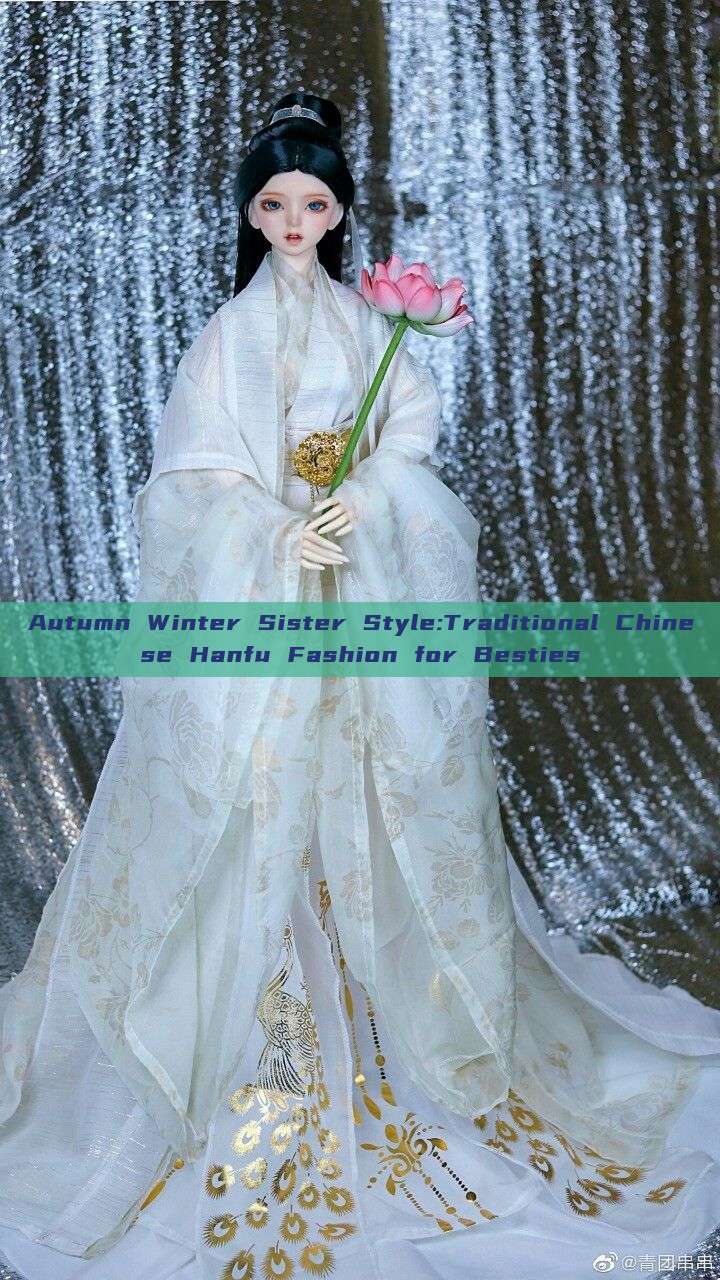Autumn Winter Sister Style:Traditional Chinese Hanfu Fashion for Besties