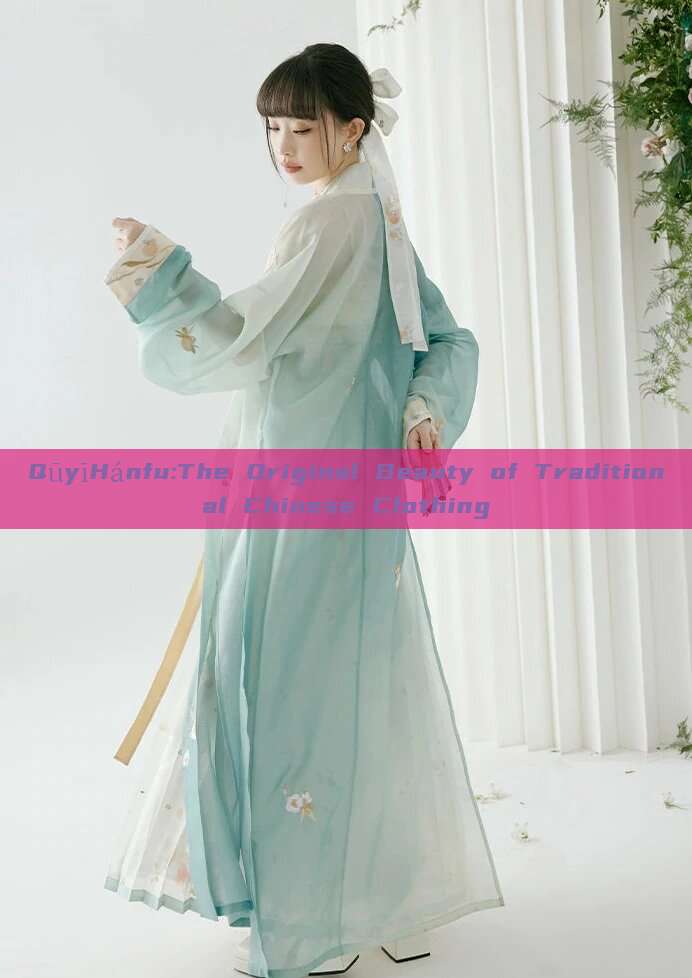 QūyīHánfu:The Original Beauty of Traditional Chinese Clothing QūyīHánfu:The Original Beauty of Traditional Chinese Clothing