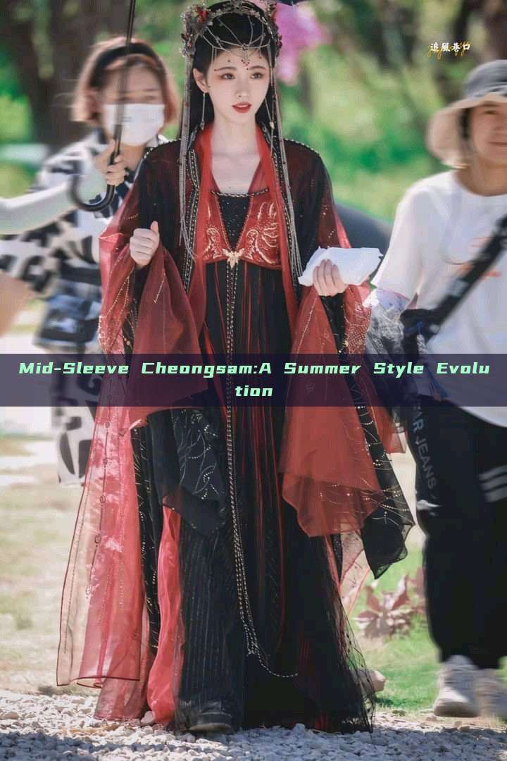 Mid-Sleeve Cheongsam:A Summer Style Evolution