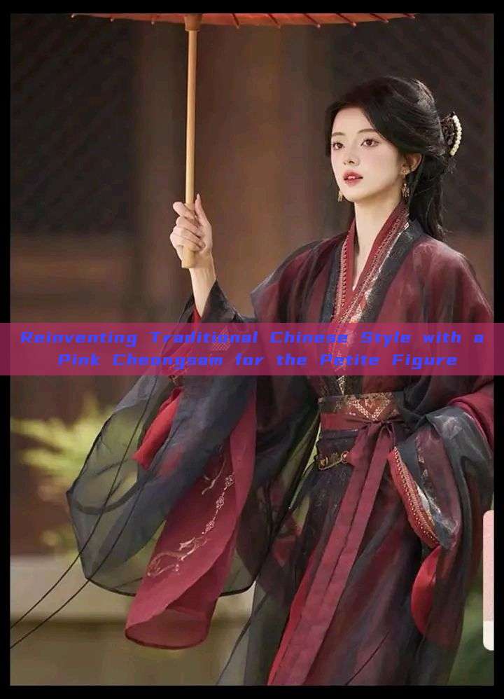 Reinventing Traditional Chinese Style with a Pink Cheongsam for the Petite Figure Reinventing Traditional Chinese Style with a Pink Cheongsam for the Petite Figure