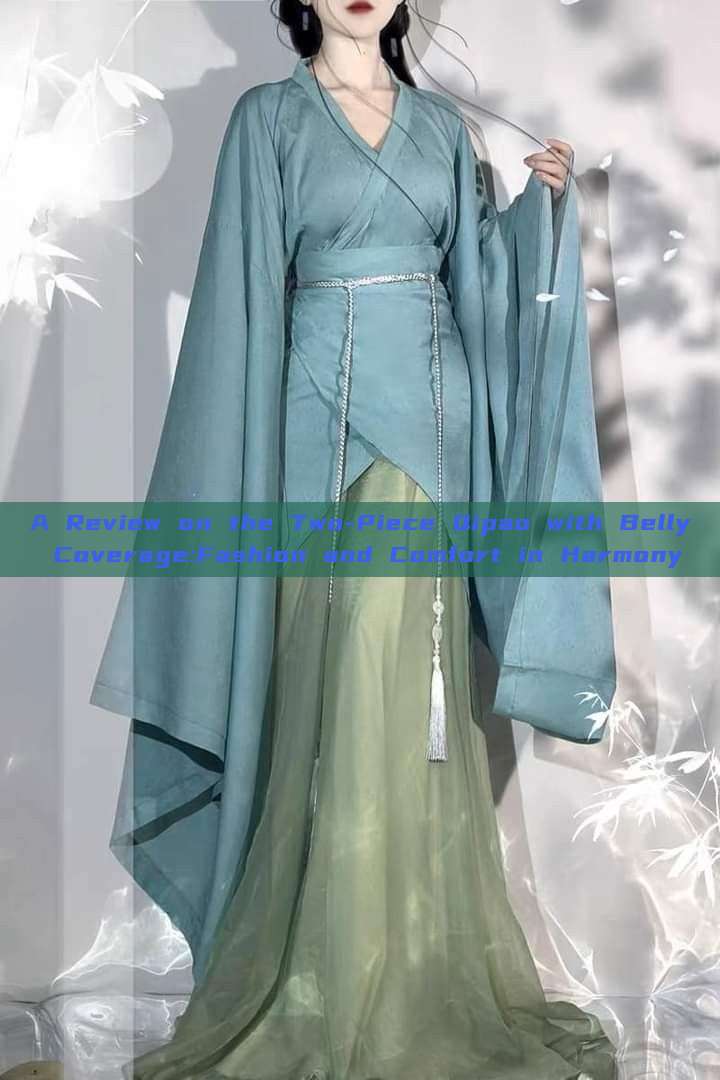 A Review on the Two-Piece Qipao with Belly Coverage:Fashion and Comfort in Harmony A Review on the Two-Piece Qipao with Belly Coverage:Fashion and Comfort in Harmony
