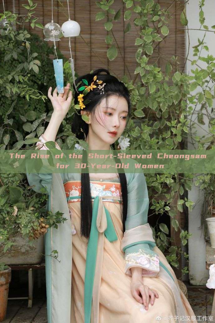 The Rise of the Short-Sleeved Cheongsam for 30-Year-Old Women The Rise of the Short-Sleeved Cheongsam for 30-Year-Old Women