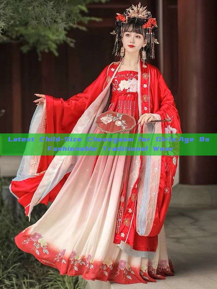 Latest Child-Size Cheongsam for Girls:Age 8s Fashionable Traditional Wear Latest Child-Size Cheongsam for Girls:Age 8s Fashionable Traditional Wear