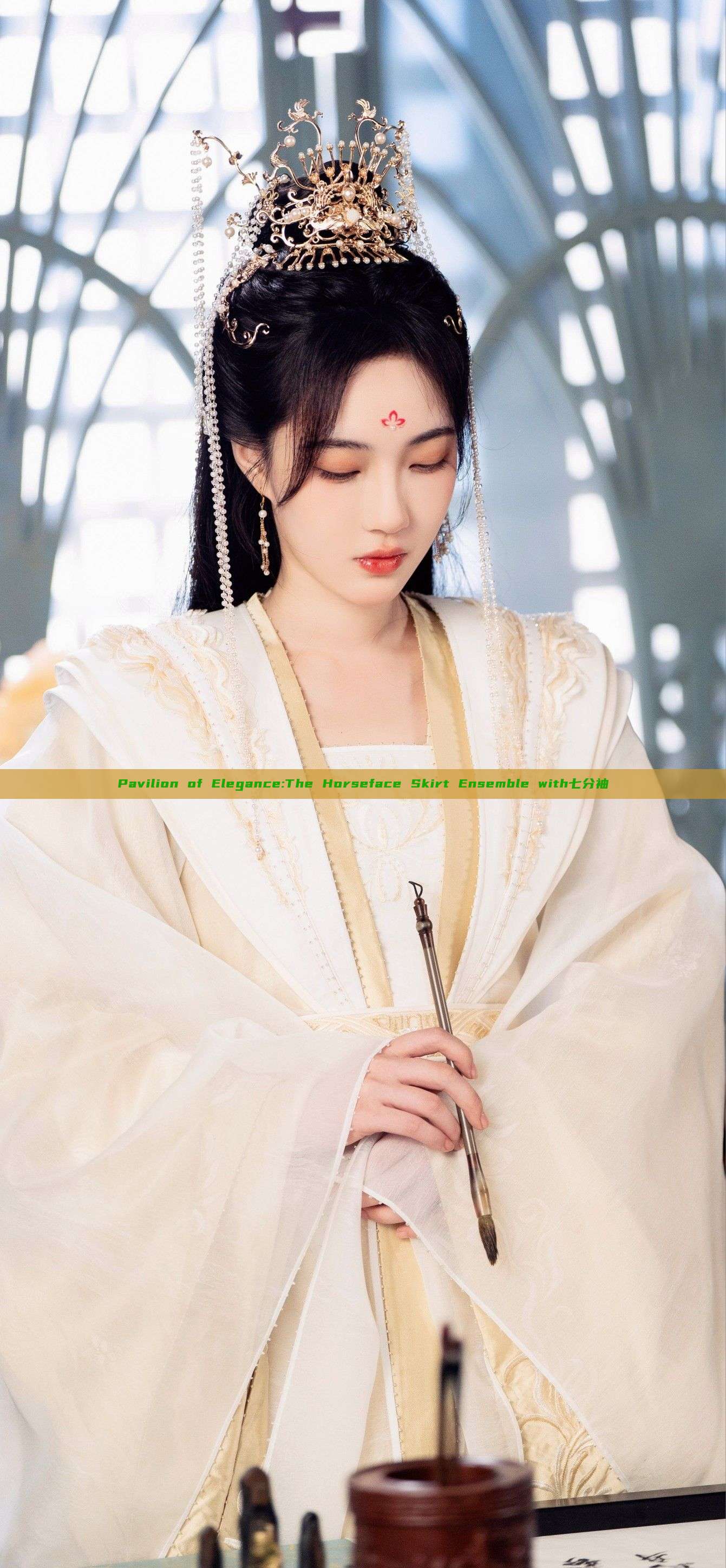 Pavilion of Elegance:The Horseface Skirt Ensemble with七分袖