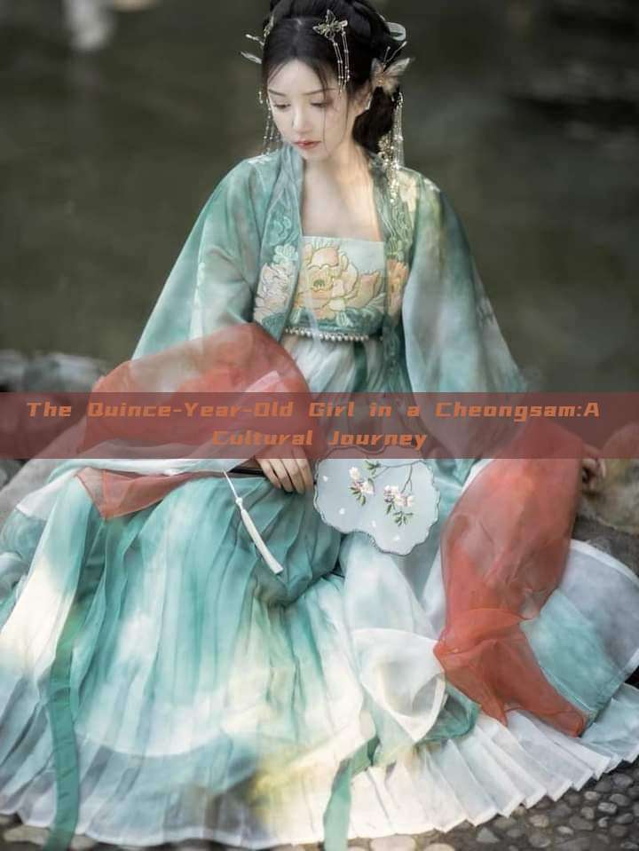 The Quince-Year-Old Girl in a Cheongsam:A Cultural Journey The Quince-Year-Old Girl in a Cheongsam:A Cultural Journey