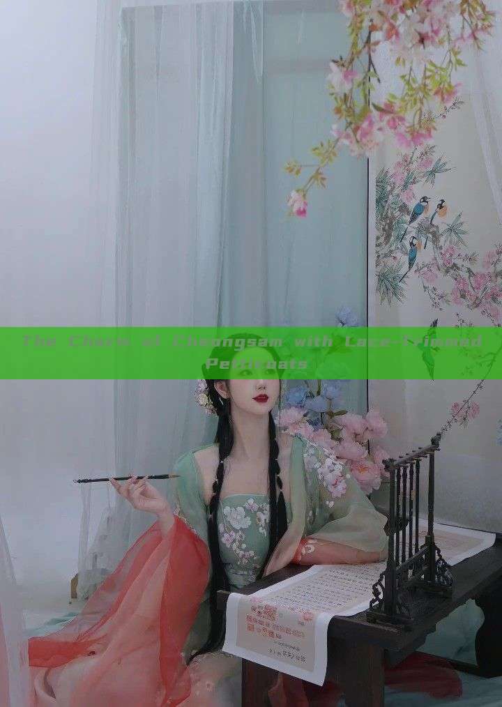 The Charm of Cheongsam with Lace-Trimmed Petticoats The Charm of Cheongsam with Lace-Trimmed Petticoats