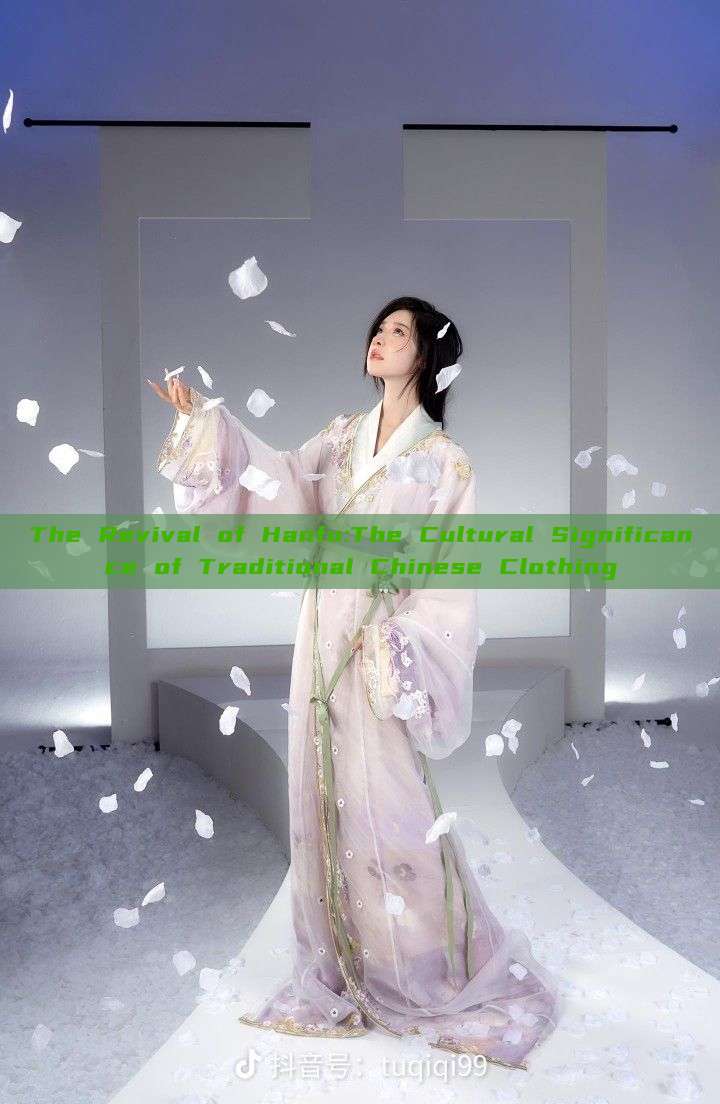 The Revival of Hanfu:The Cultural Significance of Traditional Chinese Clothing