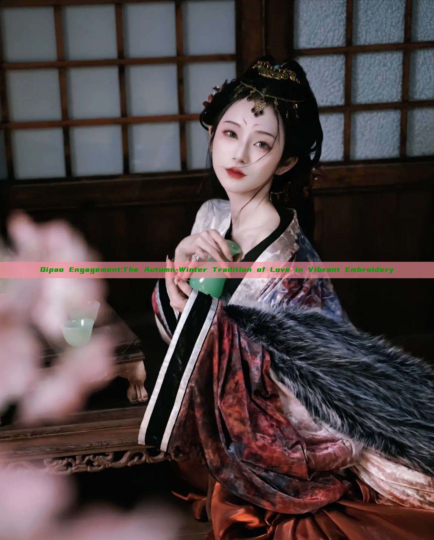 Qipao Engagement:The Autumn-Winter Tradition of Love in Vibrant Embroidery Qipao Engagement:The Autumn-Winter Tradition of Love in Vibrant Embroidery