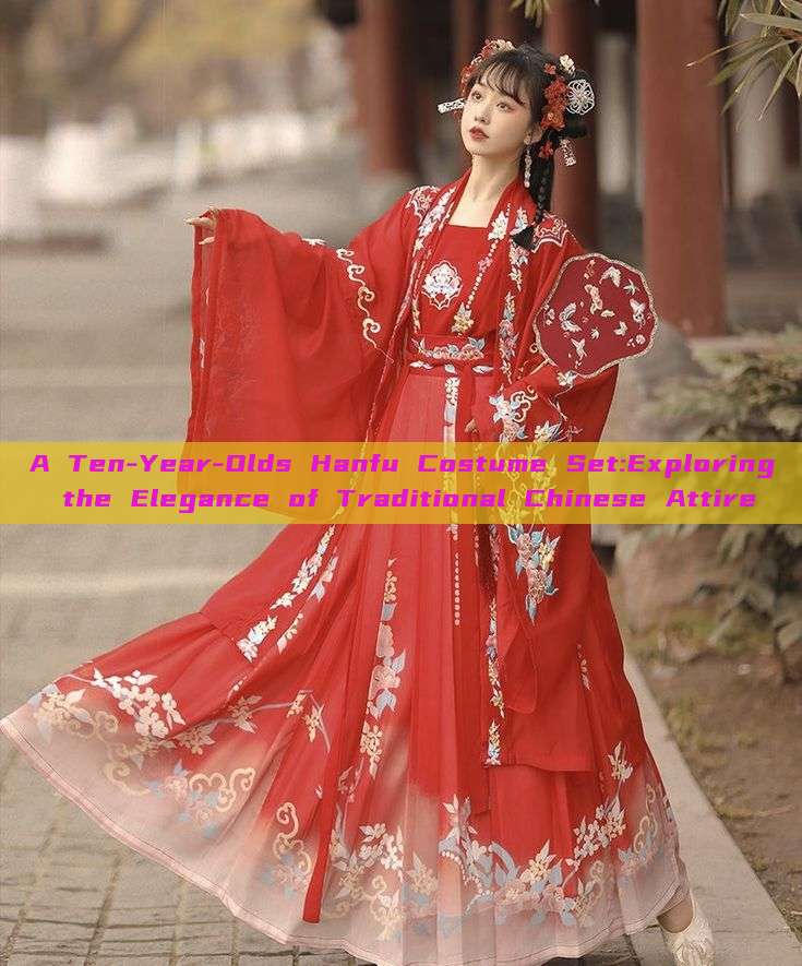 A Ten-Year-Olds Hanfu Costume Set:Exploring the Elegance of Traditional Chinese Attire