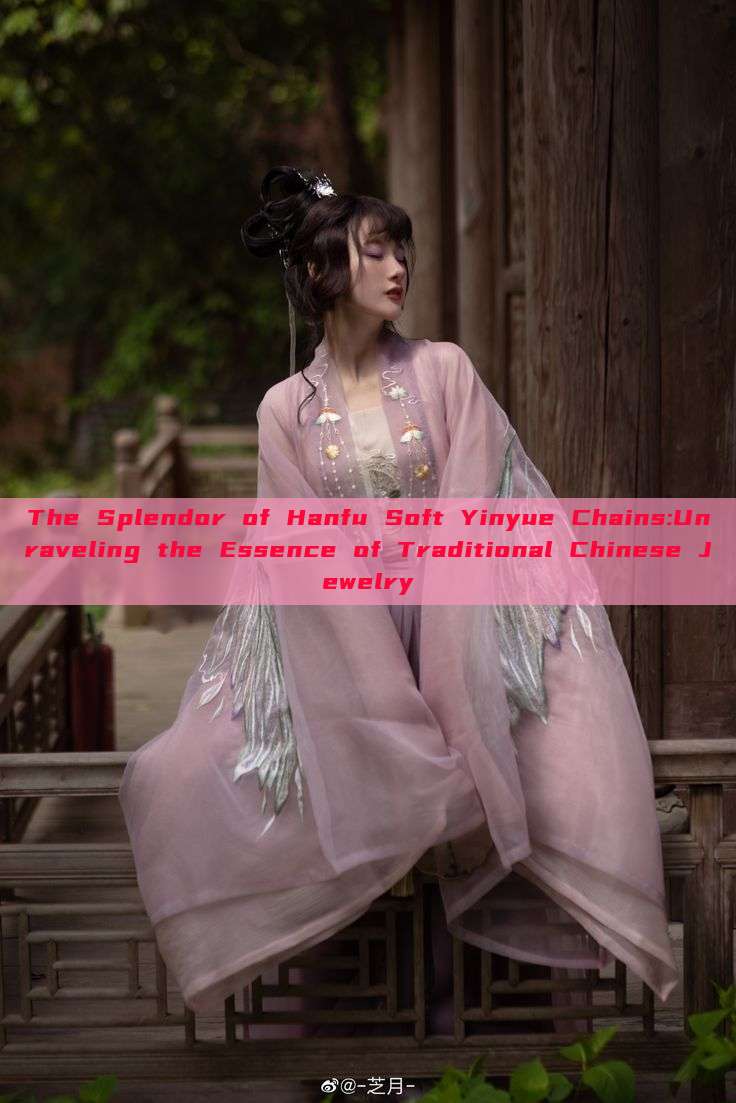 The Splendor of Hanfu Soft Yinyue Chains:Unraveling the Essence of Traditional Chinese Jewelry The Splendor of Hanfu Soft Yinyue Chains:Unraveling the Essence of Traditional Chinese Jewelry