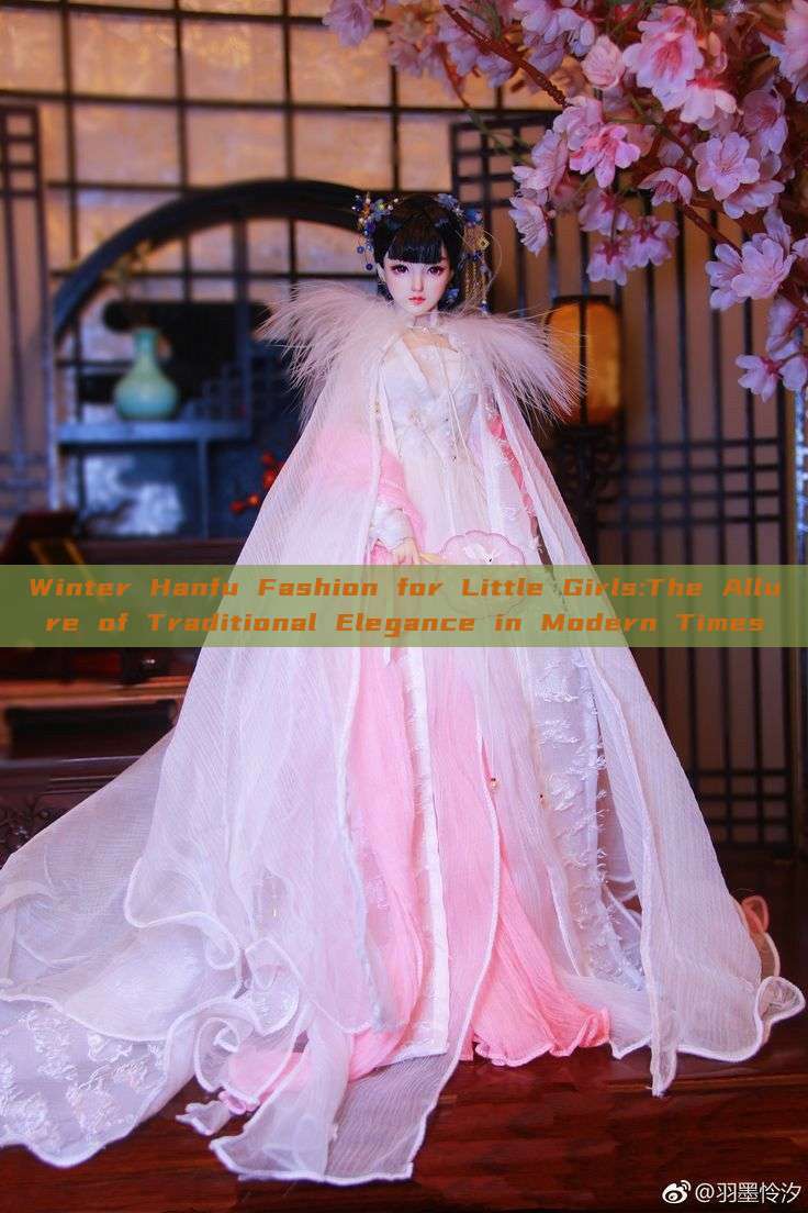 Winter Hanfu Fashion for Little Girls:The Allure of Traditional Elegance in Modern Times Winter Hanfu Fashion for Little Girls:The Allure of Traditional Elegance in Modern Times