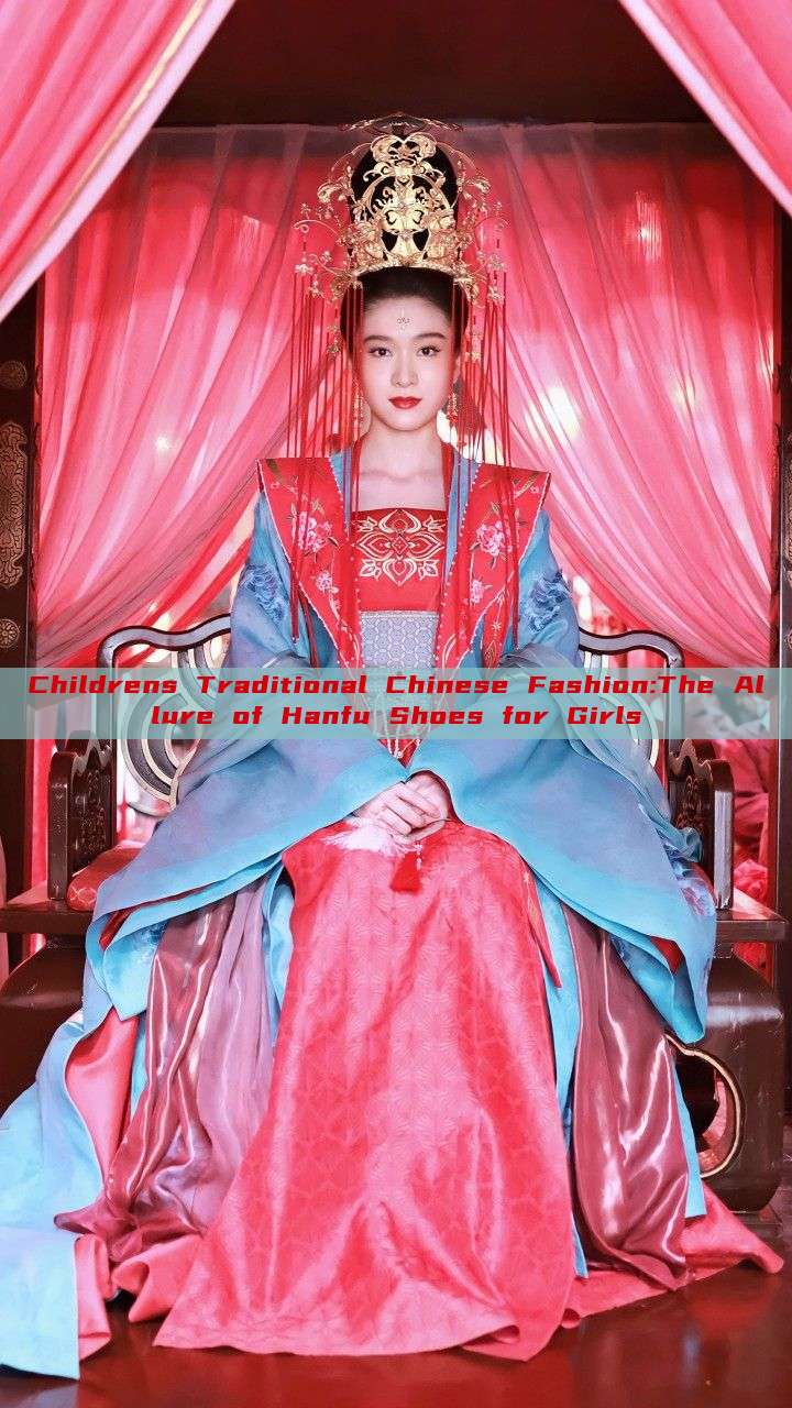 Childrens Traditional Chinese Fashion:The Allure of Hanfu Shoes for Girls Childrens Traditional Chinese Fashion:The Allure of Hanfu Shoes for Girls