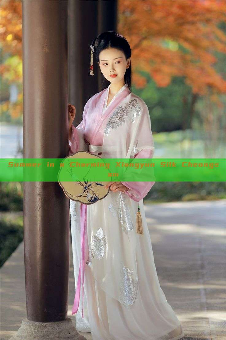 Summer in a Charming Xiangyun Silk Cheongsam Summer in a Charming Xiangyun Silk Cheongsam
