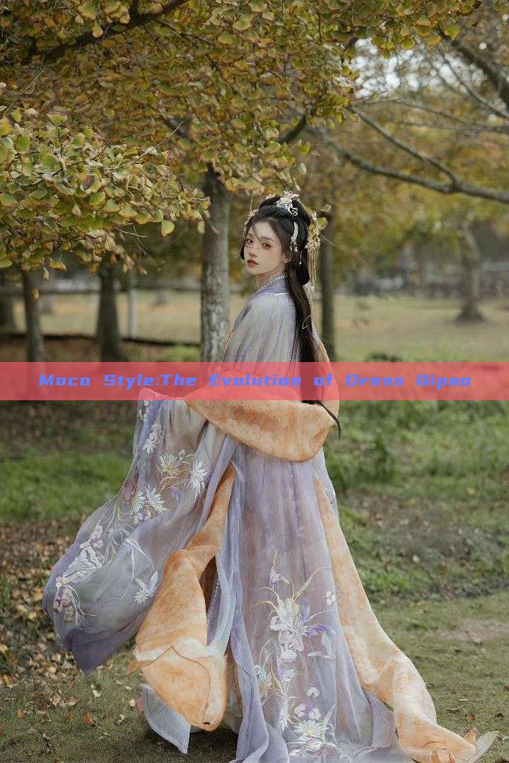 Moco Style:The Evolution of Dress Qipao Moco Style:The Evolution of Dress Qipao
