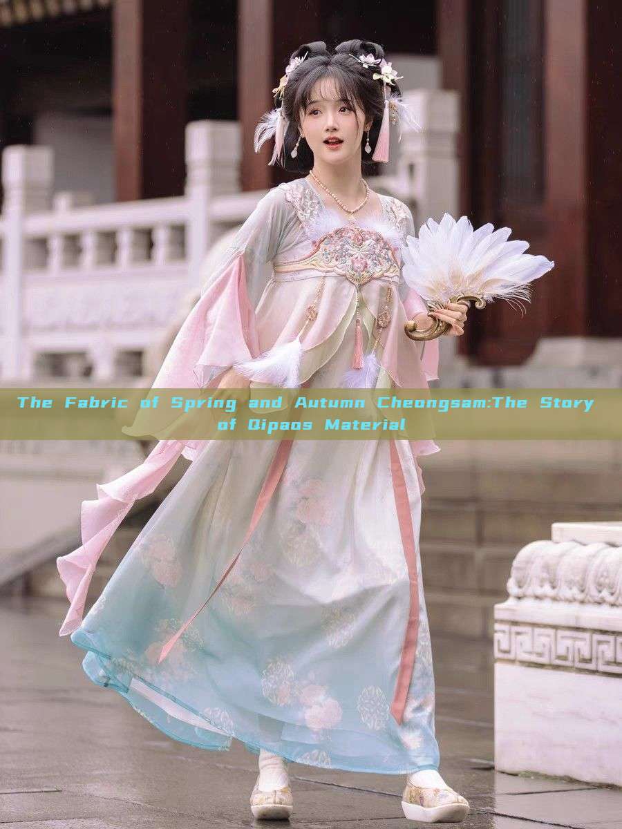 The Fabric of Spring and Autumn Cheongsam:The Story of Qipaos Material The Fabric of Spring and Autumn Cheongsam:The Story of Qipaos Material