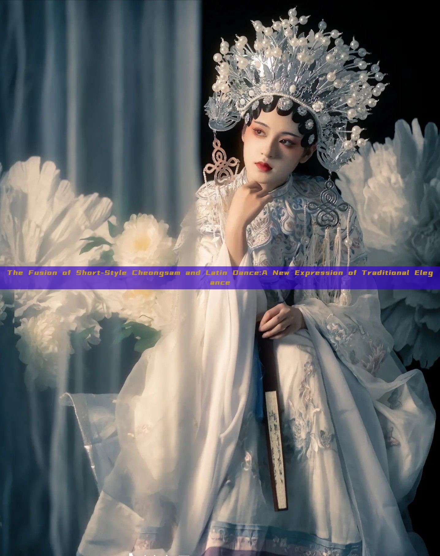 The Fusion of Short-Style Cheongsam and Latin Dance:A New Expression of Traditional Elegance The Fusion of Short-Style Cheongsam and Latin Dance:A New Expression of Traditional Elegance