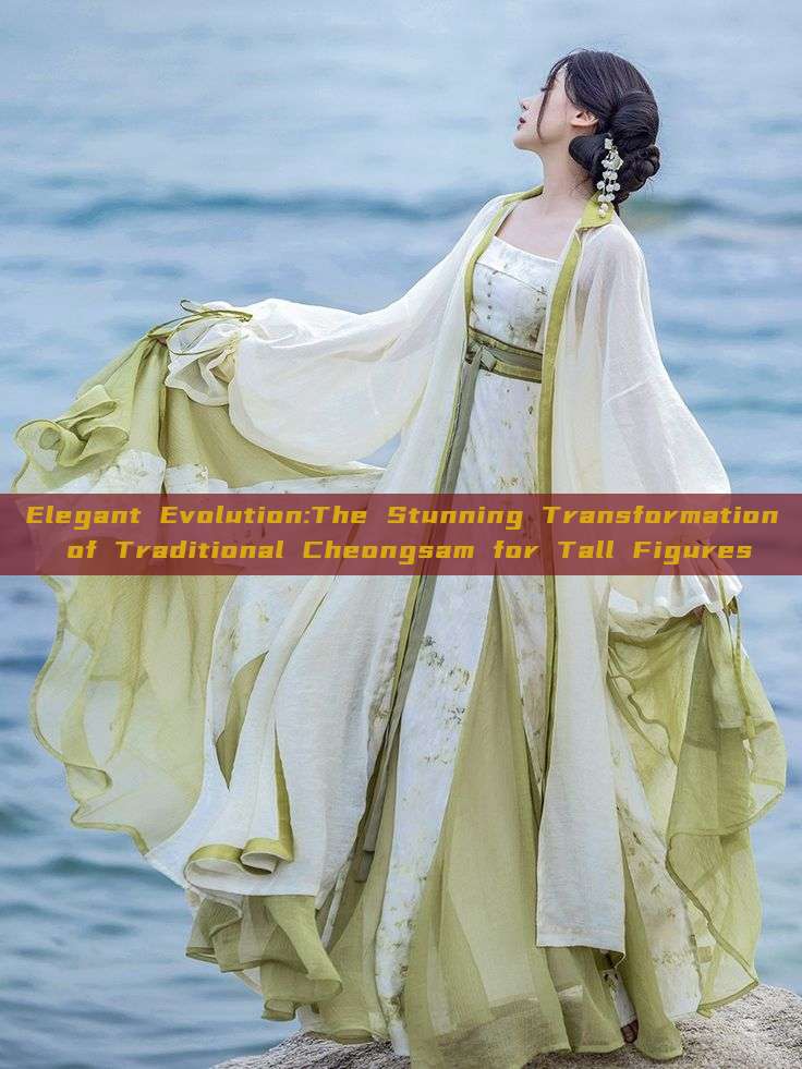 Elegant Evolution:The Stunning Transformation of Traditional Cheongsam for Tall Figures Elegant Evolution:The Stunning Transformation of Traditional Cheongsam for Tall Figures