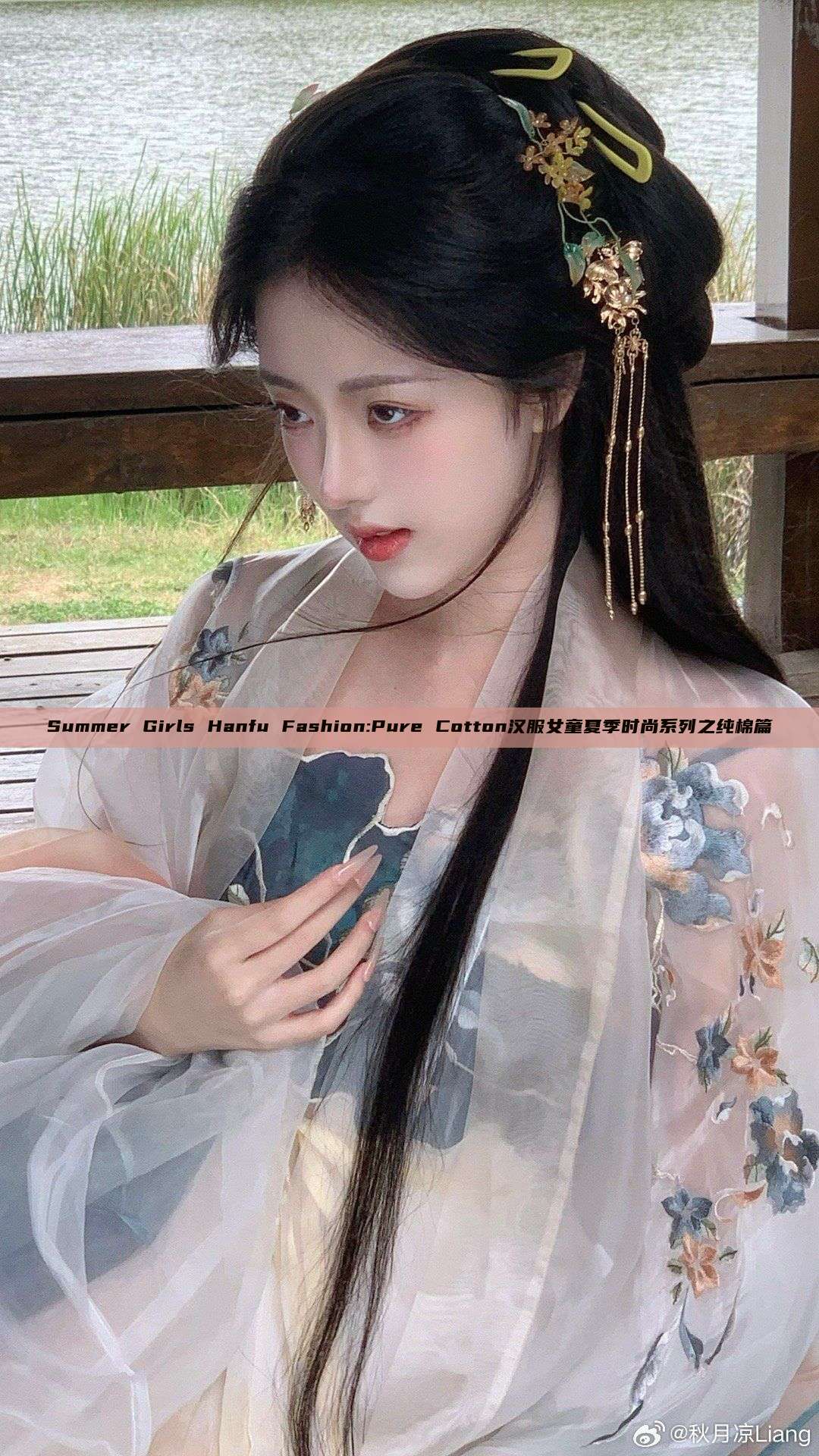 Summer Girls Hanfu Fashion:Pure Cotton汉服女童夏季时尚系列之纯棉篇 Summer Girls Hanfu Fashion:Pure Cotton汉服女童夏季时尚系列之纯棉篇