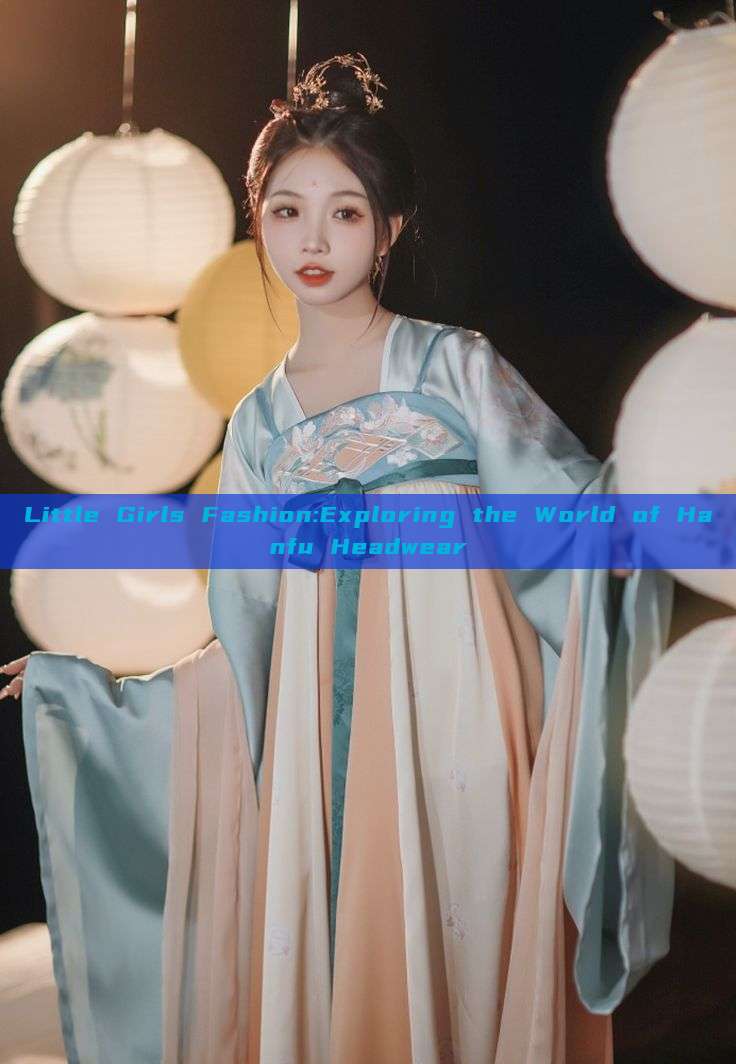 Little Girls Fashion:Exploring the World of Hanfu Headwear Little Girls Fashion:Exploring the World of Hanfu Headwear
