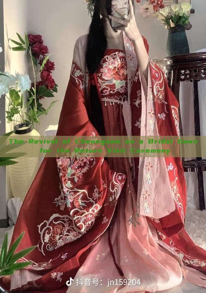 The Revival of Cheongsam as a Bridal Gown for the Return Visit Ceremony The Revival of Cheongsam as a Bridal Gown for the Return Visit Ceremony